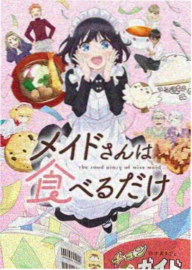 碧蓝航线漫画 皇家航线纪行 封面